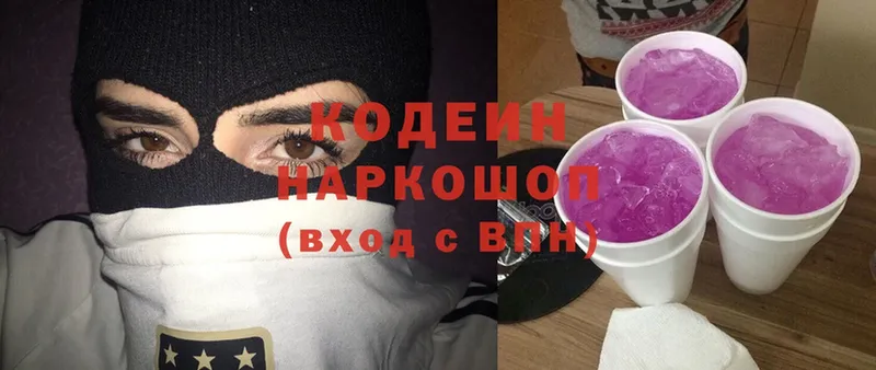 Кодеиновый сироп Lean напиток Lean (лин)  Лебедянь 