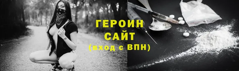 что такое наркотик  Лебедянь  Героин хмурый 